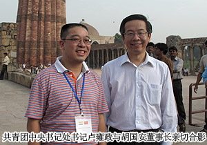 綠之韻集團(tuán)董事長(zhǎng)胡國(guó)安隨共青團(tuán)中央書(shū)記處書(shū)記盧雍政出訪印度