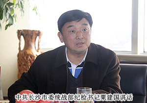 中共長(zhǎng)沙市委統(tǒng)戰(zhàn)部紀(jì)檢書(shū)記粟建國(guó)一行蒞臨綠之韻集團(tuán)實(shí)地調(diào)研