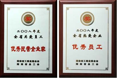 關(guān)愛員工 實(shí)現(xiàn)雙贏