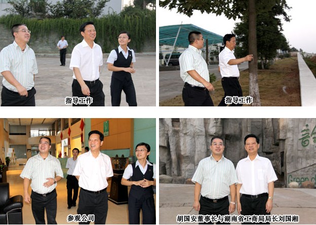 湖南省工商局局長劉國湘蒞臨綠之韻集團(tuán)指導(dǎo)工作