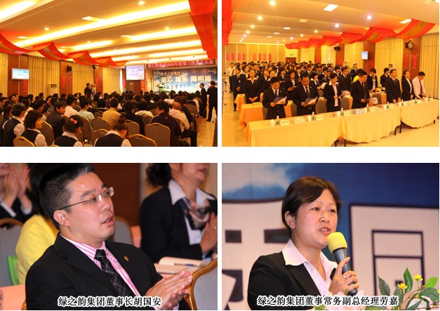 綠之韻集團(tuán)“綠之韻服務(wù)英才”榮耀頒獎