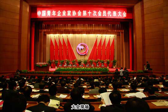 綠之韻集團(tuán)董事長胡國安當(dāng)選中國青年企業(yè)家協(xié)會第十屆常務(wù)理事會理事