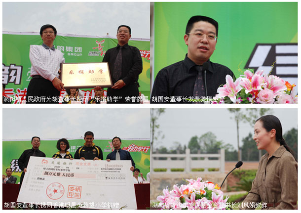 香港明星足球隊(duì)明星代表黃日華、米雪、尹志強(qiáng)昨日抵長(zhǎng)