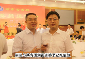 綠之韻集團胡國安董事長出席湖南省青年聯(lián)合會新委員見面會