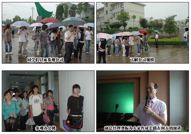 綠之韻集團(tuán)與長沙大學(xué)校企交流會(huì)