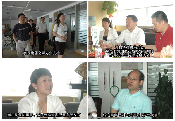 九大公司高層領(lǐng)導(dǎo)考察綠之韻集團(tuán)