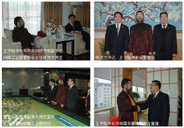 世界華商聯(lián)合總會(huì)秘書長(zhǎng)王予先生蒞臨綠之韻集團(tuán)考察