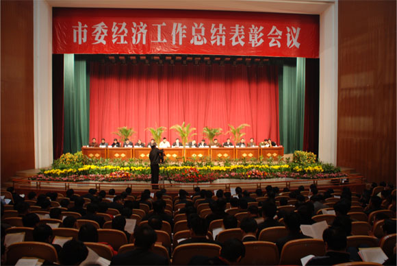 常務(wù)副總經(jīng)理勞嘉應(yīng)邀參加瀏陽(yáng)市委經(jīng)濟(jì)工作總結(jié)表彰會(huì)