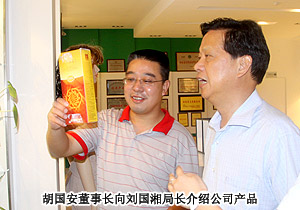 湖南省工商行政管理局局長劉國湘一行再訪綠之韻集團(tuán)