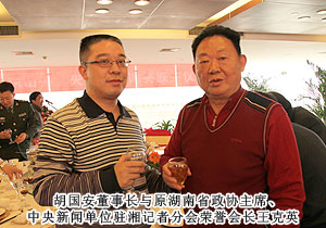 綠之韻集團(tuán)胡國安董事長出席“央媒·湘企”深化“走轉(zhuǎn)改”座談會