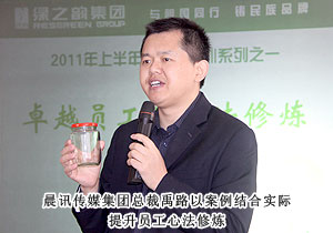 綠之韻集團(tuán)提升服務(wù)、以人為本、苦練內(nèi)功