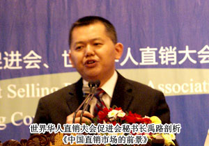 第七屆世界華人直銷大會(huì)印尼召開(kāi)，綠之韻攬獲多項(xiàng)殊榮