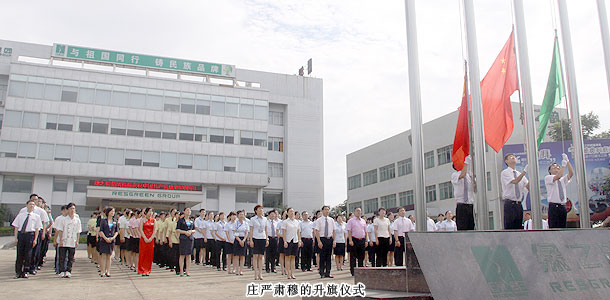 綠之韻黨支部榮獲“先進(jìn)基層黨組織”，升國旗獻(xiàn)禮中國共產(chǎn)黨90華誕