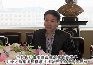 中共長沙市委統(tǒng)戰(zhàn)部副部長王國平一行蒞臨綠之韻集團(tuán)考察調(diào)研