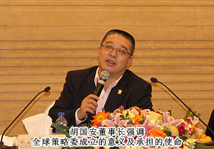 綠之韻2012首屆全球策略委會(huì)議召開(kāi)，共同簽署責(zé)任承諾