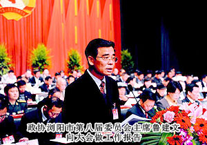 勞嘉常務(wù)副總裁當(dāng)選政協(xié)瀏陽市第九屆委員，出席市政協(xié)九屆一次會議