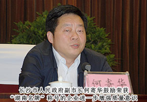 綠之韻韻宜生系列產(chǎn)品榮獲“湖南名牌”稱號(hào)