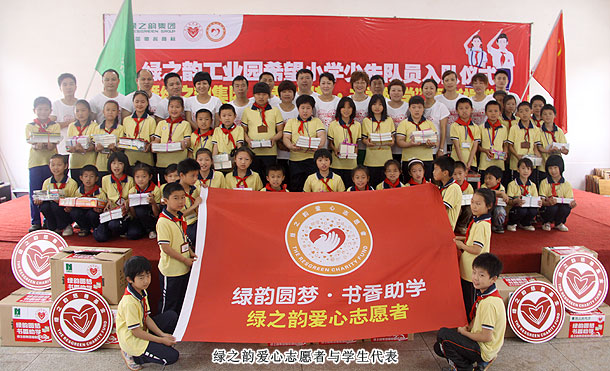 “綠韻圓夢(mèng)?書(shū)香助學(xué)”——綠之韻首家校園愛(ài)心“流動(dòng)圖書(shū)館”正式成立