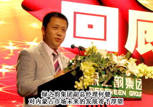 草原展翅，因愛飛翔——綠之韻內(nèi)蒙古分公司三周年慶典暨“綠韻圓夢•書香助學(xué)”活動(dòng)隆重舉行