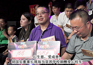 綠之韻集團(tuán)胡國(guó)安董事長(zhǎng)作客湖南衛(wèi)視《天聲一隊(duì)》欄目為綠之韻安化大橋希望學(xué)校再次捐資20萬送快樂校車