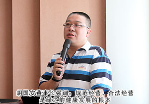 規(guī)范經(jīng)營，健康發(fā)展——綠之韻集團(tuán)湖南市場行業(yè)規(guī)范學(xué)習(xí)大會(huì)成功召開