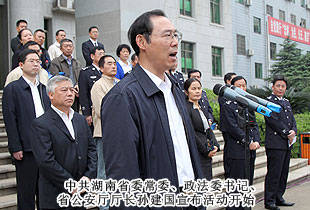 湖南省公安機(jī)關(guān)“規(guī)范執(zhí)法警營(yíng)開放周”啟動(dòng)儀式舉行，省公安廳特邀監(jiān)督員、胡國(guó)安董事長(zhǎng)受邀出席