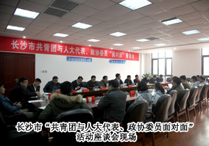 長沙市人大代表胡國安進(jìn)校，關(guān)注青少年成長與教育體制改革