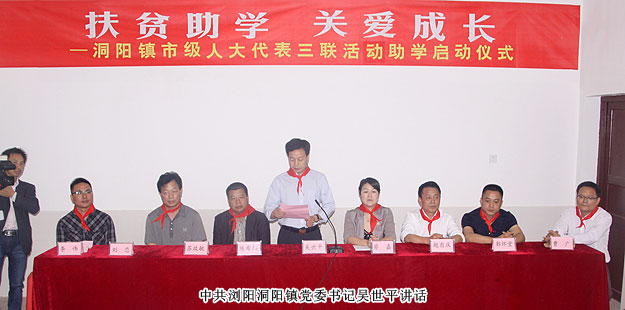 扶貧助困，關(guān)愛(ài)成長(zhǎng)——綠之韻集團(tuán)積極參與市級(jí)人大代表“三聯(lián)”活動(dòng)結(jié)對(duì)助學(xué)