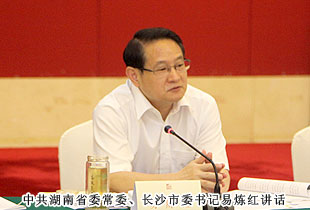 長(zhǎng)沙市非公經(jīng)濟(jì)代表人士座談會(huì)舉行，胡國(guó)安董事長(zhǎng)受邀出席