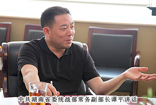 中共湖南省委統(tǒng)戰(zhàn)部常務(wù)副部長譚平一行蒞臨綠之韻集團(tuán)考察調(diào)研