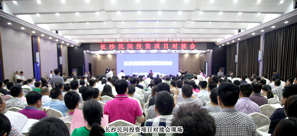 綠之韻集團(tuán)董事長胡國安、董事常務(wù)副總裁勞嘉應(yīng)邀出席長沙民間投資項(xiàng)目對(duì)接會(huì)