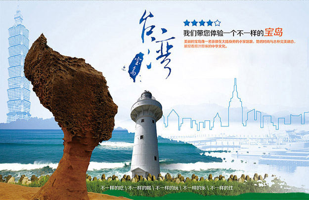 中國心，臺灣情——綠之韻營銷精英2014臺灣寶島之旅