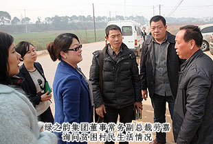 綠之韻黨總支、綠之韻慈善基金新春送溫暖