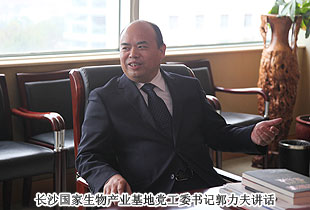 長(zhǎng)沙國(guó)家生物產(chǎn)業(yè)基地黨工委書記郭力夫一行蒞臨綠之韻集團(tuán)調(diào)研指導(dǎo)