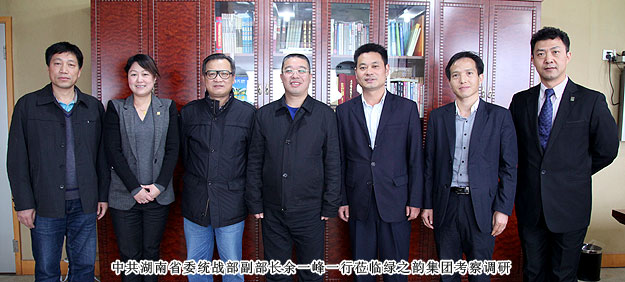 中共湖南省委統(tǒng)戰(zhàn)部副部長(zhǎng)余一峰一行蒞臨綠之韻集團(tuán)考察調(diào)研