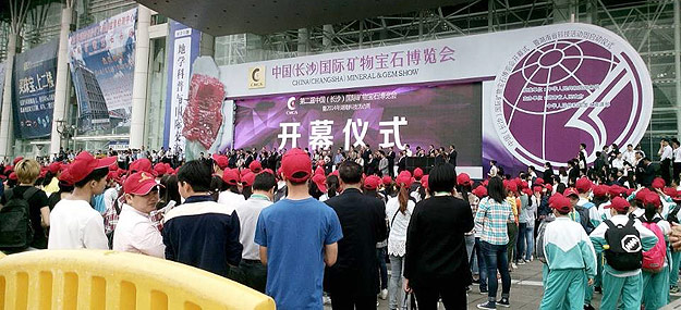 胡國安董事長受邀出席中國（長沙）國際礦物寶石博覽會(huì)開幕式，并陪同中共湖南省委副書記、湖南省人民政府省長杜家毫等領(lǐng)導(dǎo)一行視察展館
