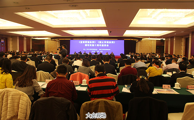 國(guó)家工商總局、商務(wù)部在京聯(lián)合召開“兩個(gè)條例”頒布實(shí)施十周年座談會(huì)，綠之韻集團(tuán)董事常務(wù)副總裁勞嘉應(yīng)邀出席