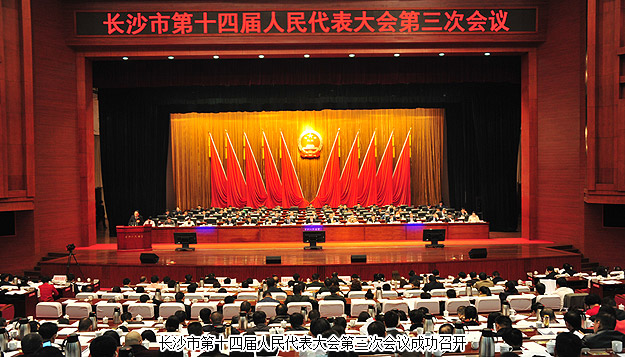 胡國安代表出席長沙市第十四屆人民代表大會第三次會議，所提人大議案引起與會代表廣泛認(rèn)同和多家新聞媒體關(guān)注報道