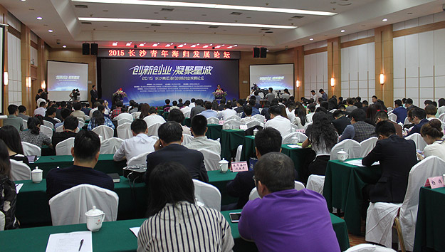 湖南省青聯(lián)副主席、長沙市海外聯(lián)誼會副會長胡國安應(yīng)邀出席“長沙青年海歸創(chuàng)新創(chuàng)業(yè)發(fā)展論壇”