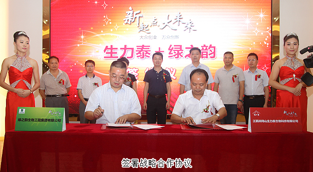 綠之韻靈芝種植生產(chǎn)基地落戶井岡山，全球化大健康產(chǎn)業(yè)圈建設提速