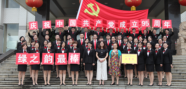 綠之韻集團(tuán)黨總支部再次被授予“先進(jìn)基層黨組織”稱(chēng)號(hào)，綠之韻合唱隊(duì)在瀏陽(yáng)經(jīng)開(kāi)區(qū)慶祝建黨95周年歌詠比賽中榮獲二等獎(jiǎng)