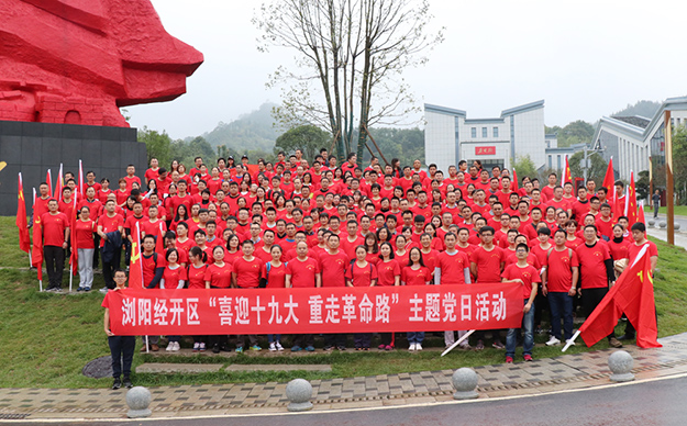 用青春丈量熱土——綠之韻集團黨委參與瀏陽經(jīng)開區(qū)“重走革命路”徒步活動紀實