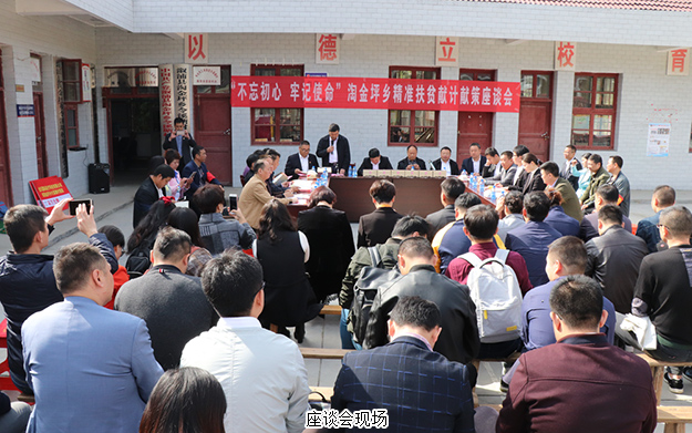 綠之韻集團走進湖南省溆浦縣淘金坪鄉(xiāng)，助力精準扶貧