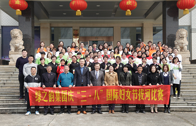 綠之韻集團(tuán)舉辦慶“三八”國際婦女節(jié)拔河比賽