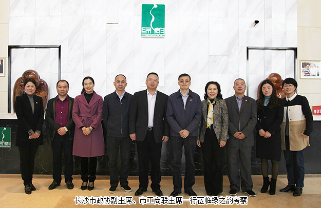 長沙市政協(xié)副主席彭繼球一行調(diào)研綠之韻集團(tuán)等瀏陽經(jīng)開區(qū)企業(yè)