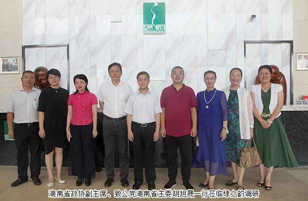 湖南省政協(xié)副主席胡旭晟一行蒞臨綠之韻調研