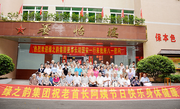 紀(jì)念建軍90周年丨綠之韻集團(tuán)黨委積極開展“八一”慰問走訪活動(dòng)