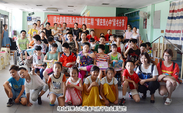 綠之韻集團《我為你朗讀》第二期“愛在我心中”活動走進長沙彩虹晨光中心