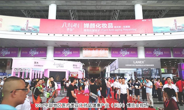 胡國(guó)安董事長(zhǎng)出席2017中部地區(qū)醫(yī)療美容化妝品健康產(chǎn)業(yè)（長(zhǎng)沙）博覽會(huì)，當(dāng)選湖南省化妝品經(jīng)營(yíng)行業(yè)協(xié)會(huì)常務(wù)副會(huì)長(zhǎng)
