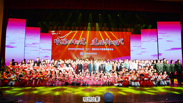 綠之韻集團受邀參加2018年長沙市紀念“三八”婦女節(jié)暨最美誦讀會